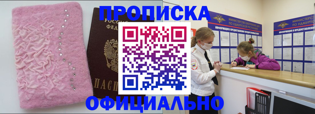 временная регистрация законно в Пыть-Яхе