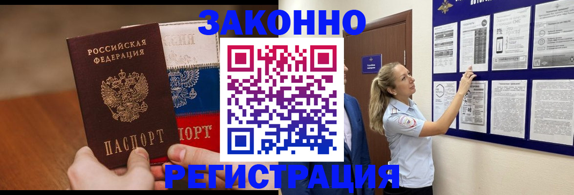 временная регистрация для школы в Пыть-Яхе