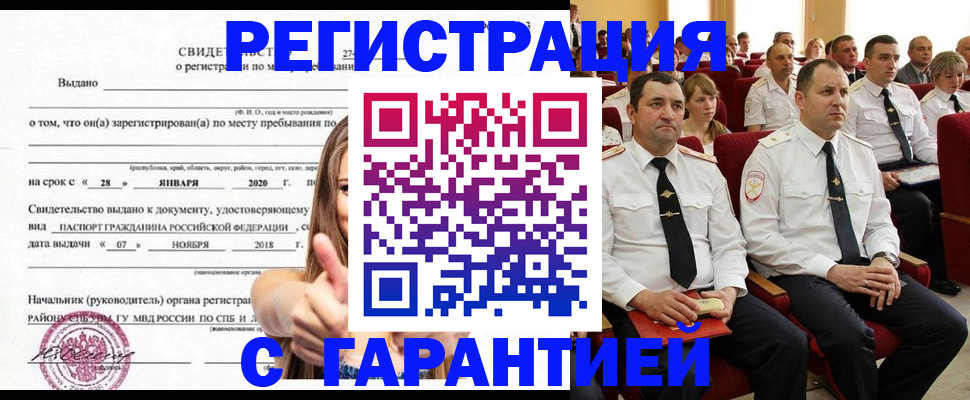 прописка законно в Пыть-Яхе