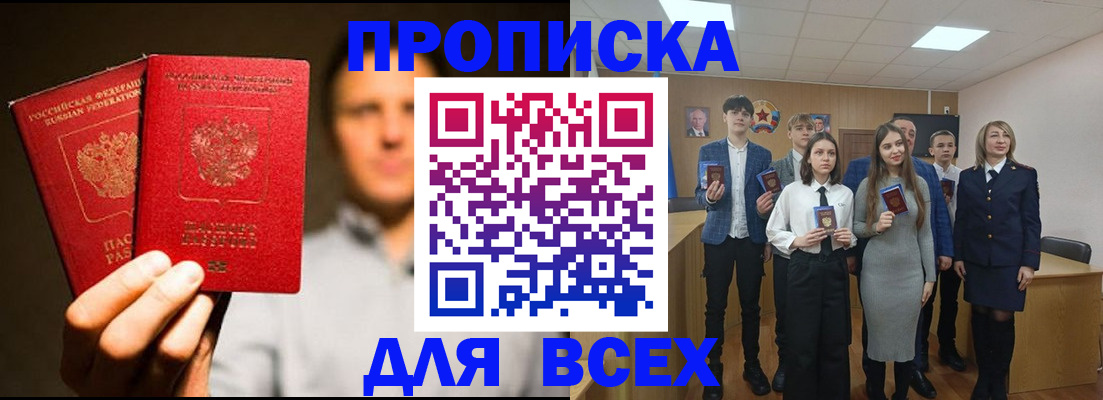 временная прописка в Пыть-Яхе