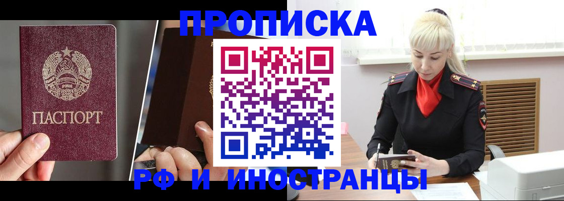 временная регистрация в Пыть-Яхе