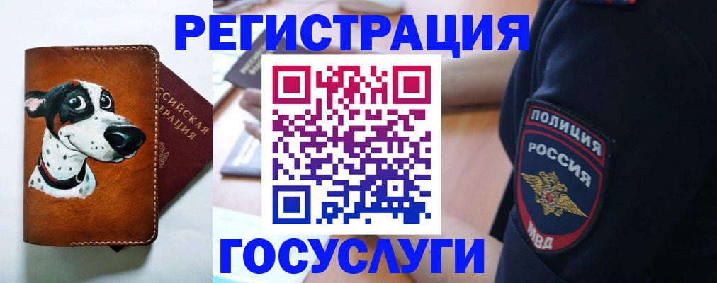 временная регистрация в квартире в Пыть-Яхе