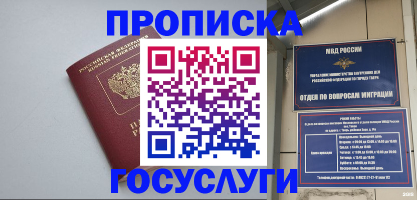 временная регистрация надежно в Пыть-Яхе