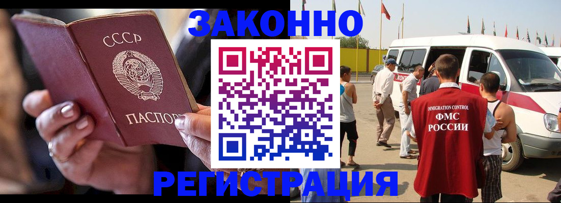 прописка от собственника в Пыть-Яхе
